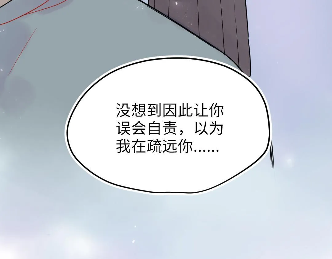 第23话 误会解除 第49页