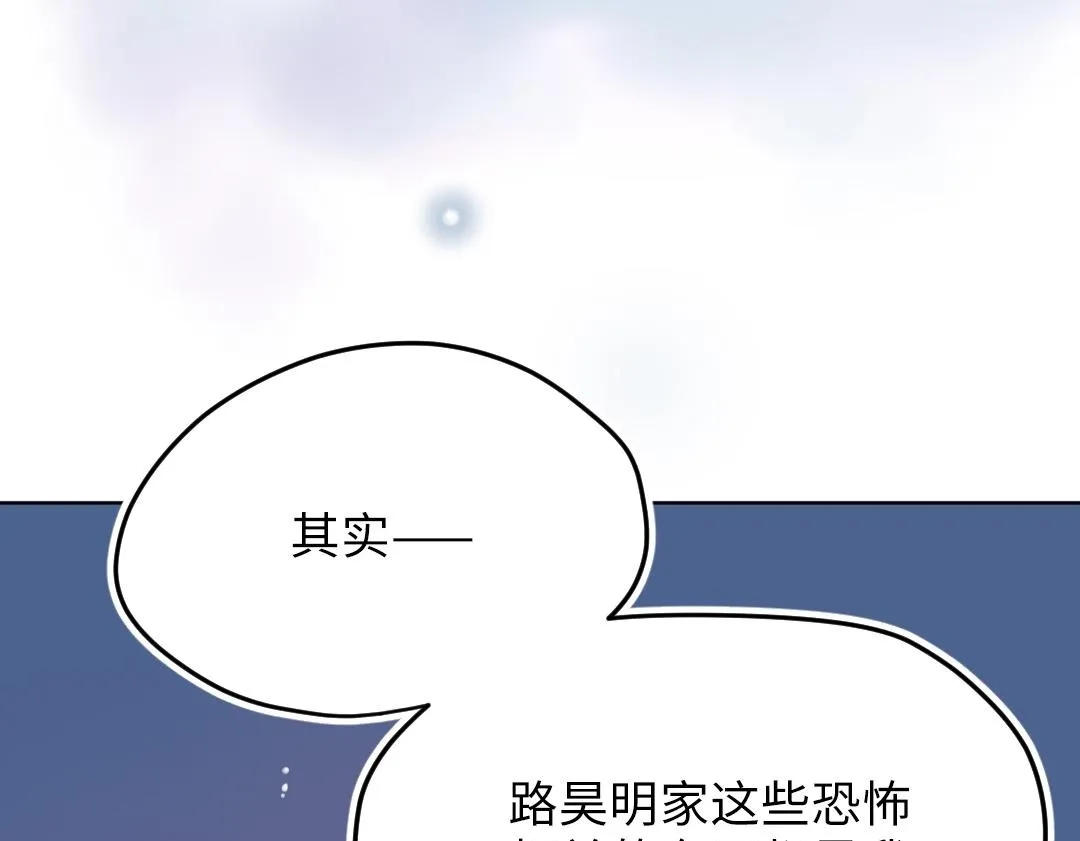 第23话 误会解除 第50页