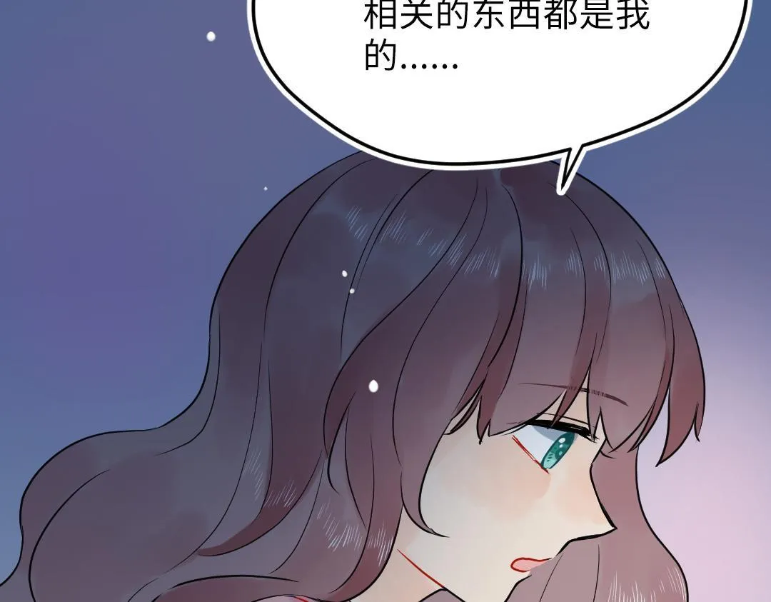 第23话 误会解除 第51页