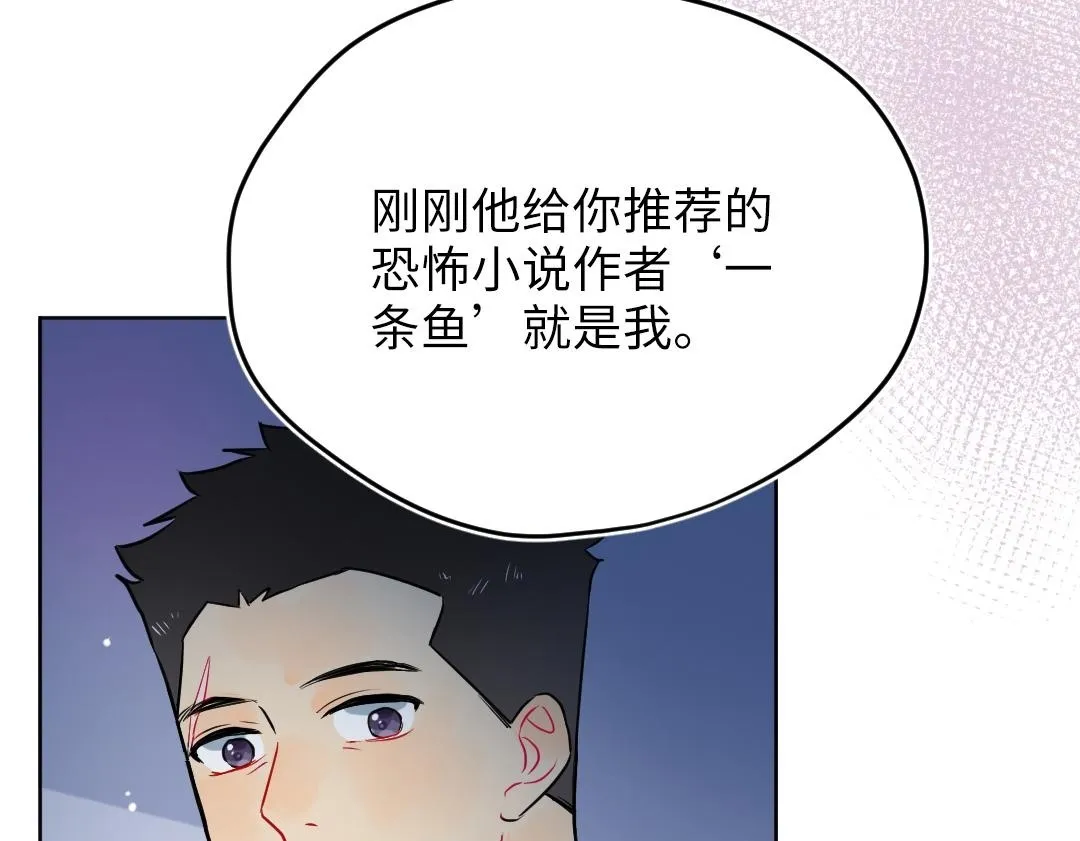 第23话 误会解除 第53页