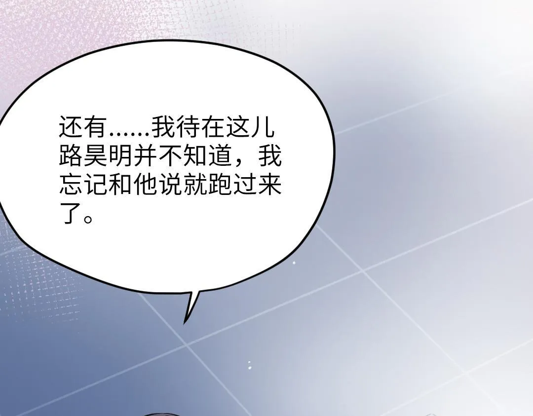 第23话 误会解除 第55页