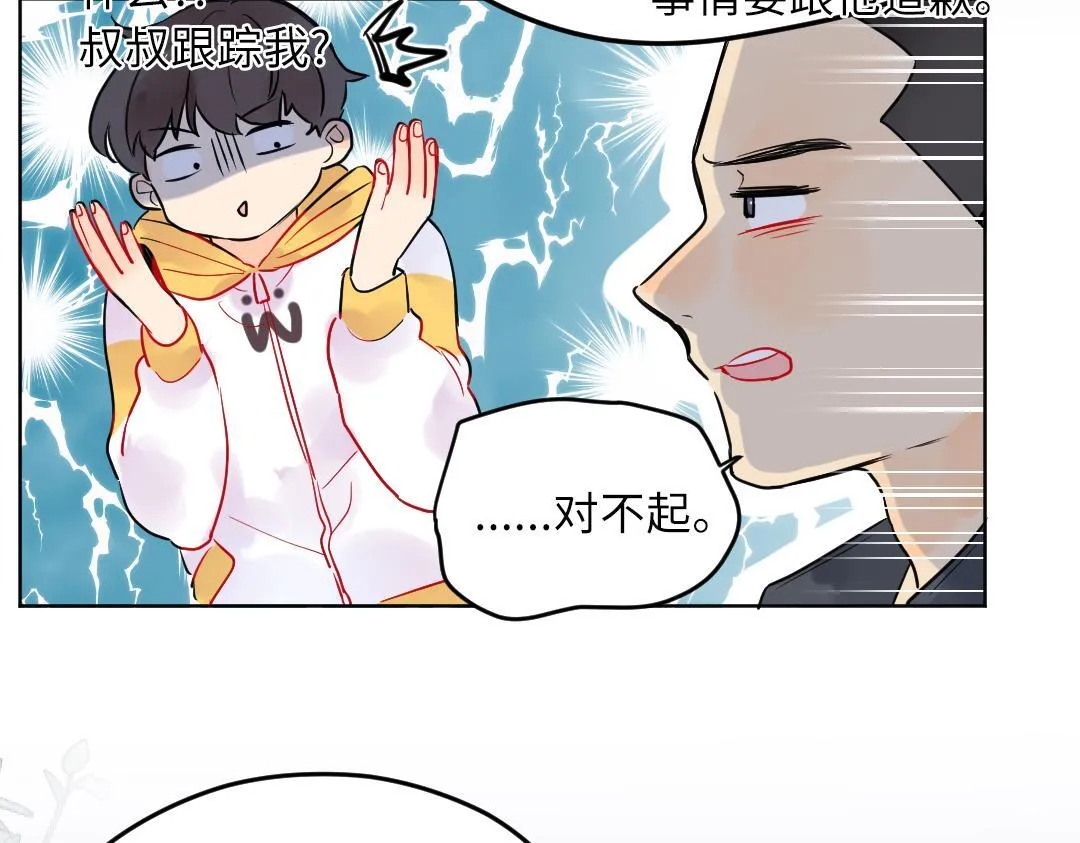第23话 误会解除 第58页