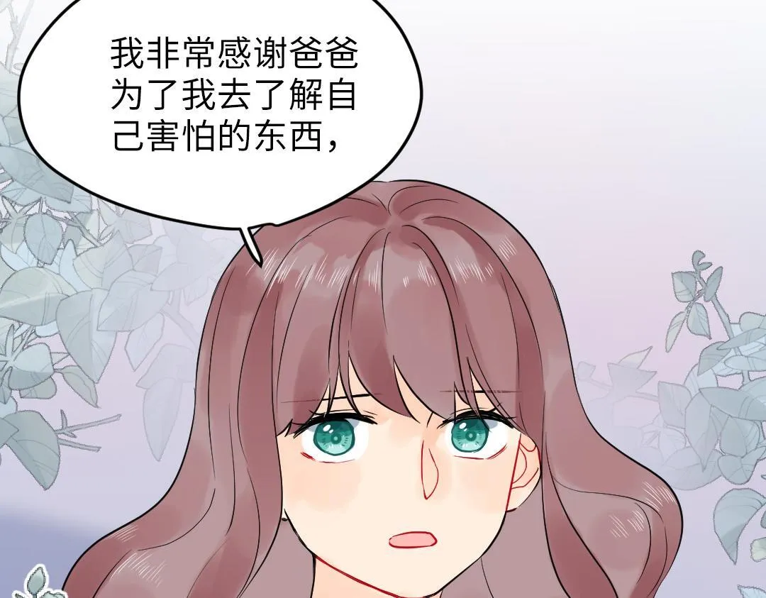 第23话 误会解除 第59页