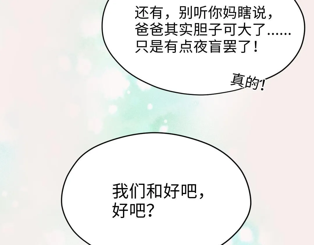 第23话 误会解除 第64页