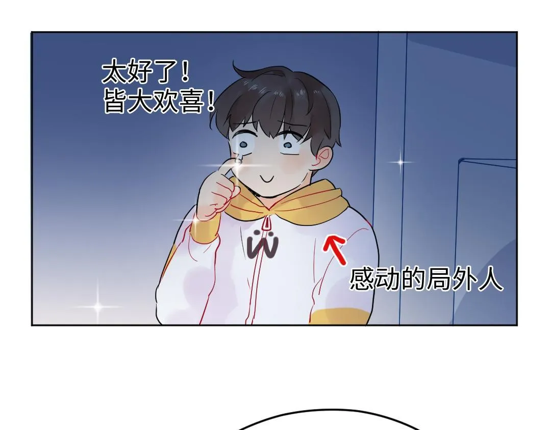 第23话 误会解除 第68页