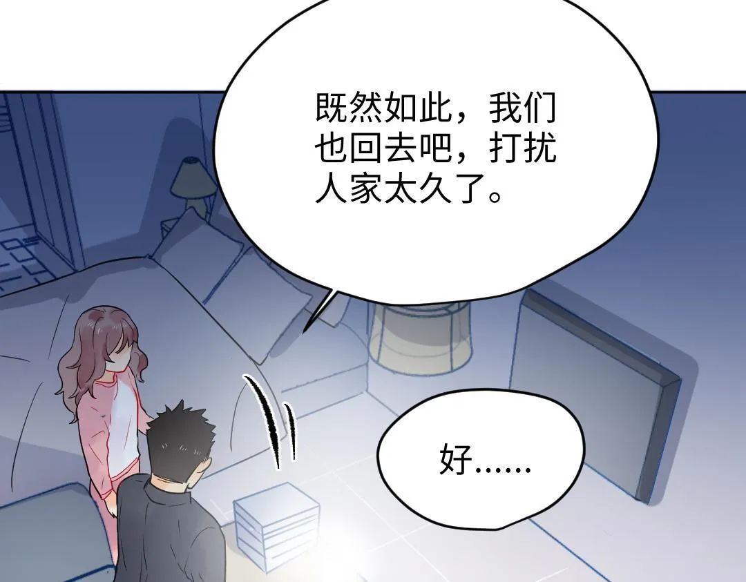 第23话 误会解除 第69页