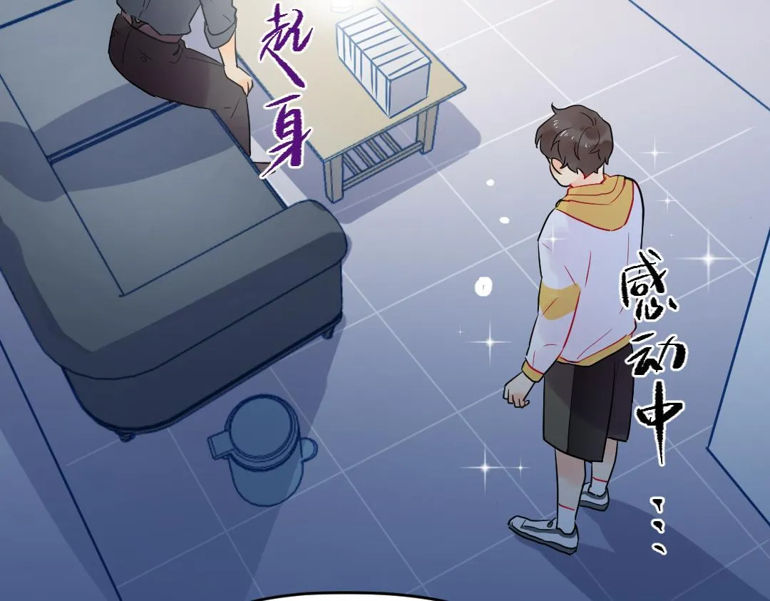 第23话 误会解除 第70页