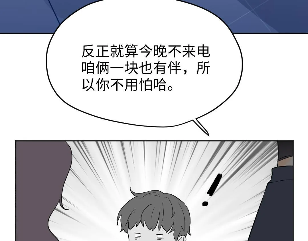 第23话 误会解除 第71页