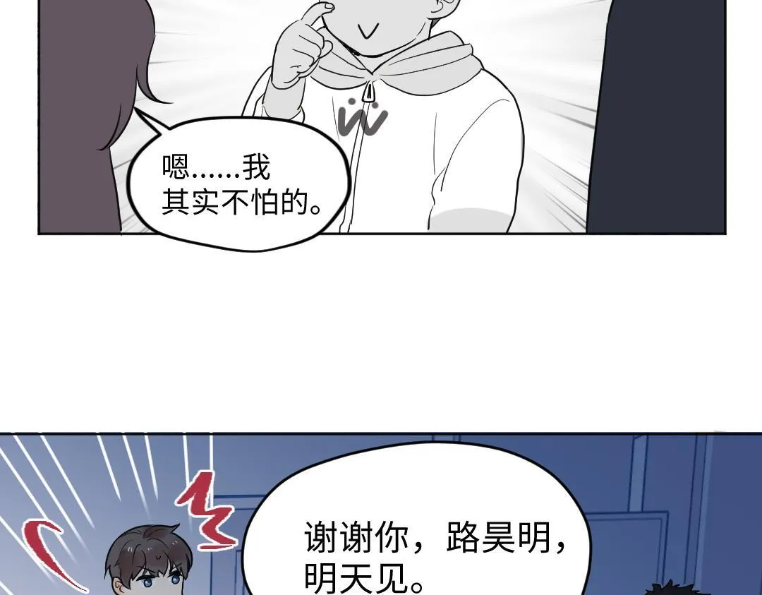 第23话 误会解除 第72页