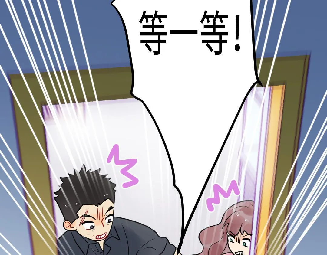 第23话 误会解除 第75页