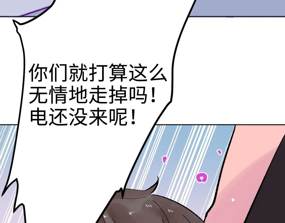 第23话 误会解除 第77页