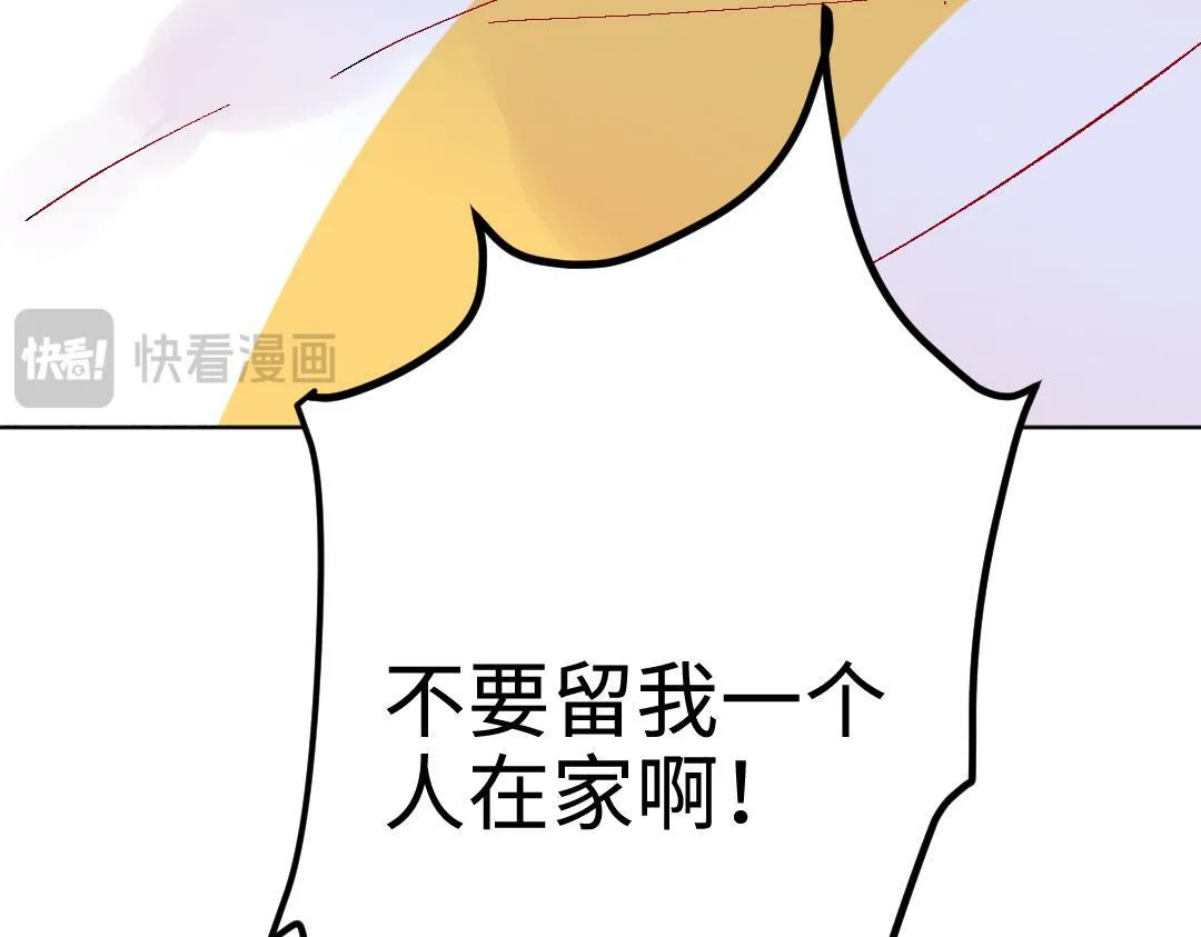 第23话 误会解除 第79页