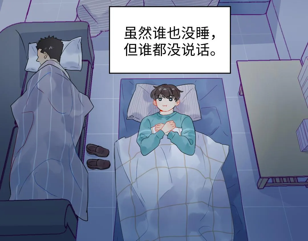 第24话 尖叫空间 第7页