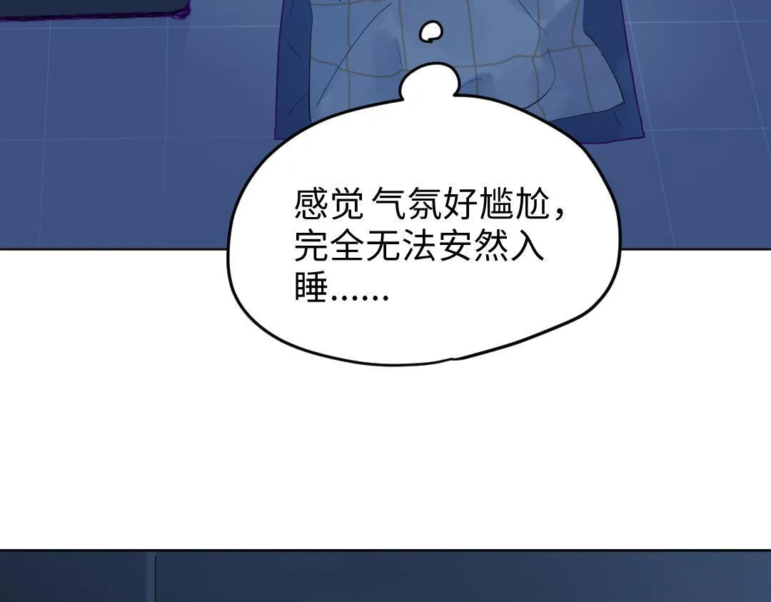第24话 尖叫空间 第8页