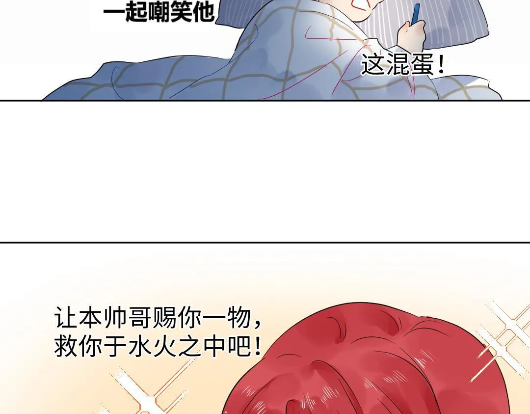第24话 尖叫空间 第12页