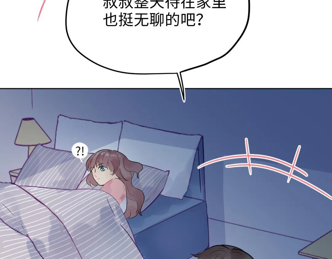 第24话 尖叫空间 第16页
