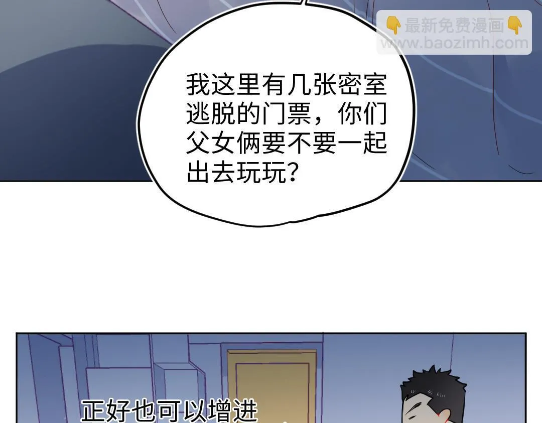 第24话 尖叫空间 第18页