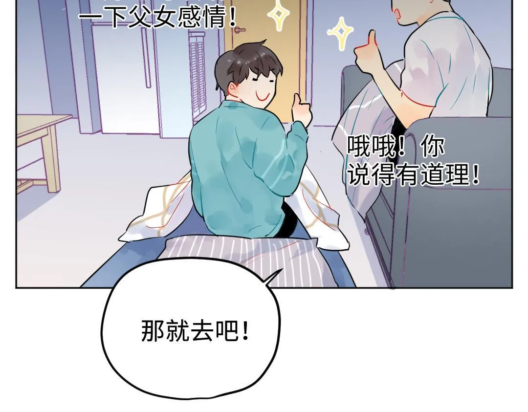 第24话 尖叫空间 第19页
