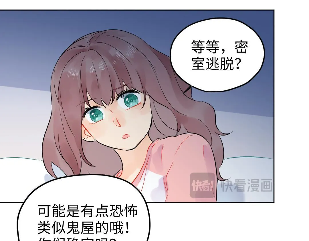 第24话 尖叫空间 第20页