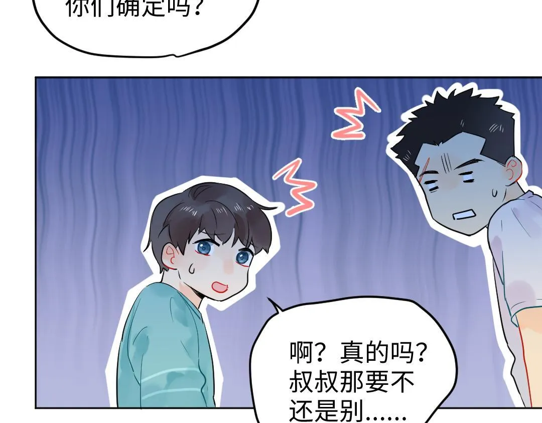 第24话 尖叫空间 第21页