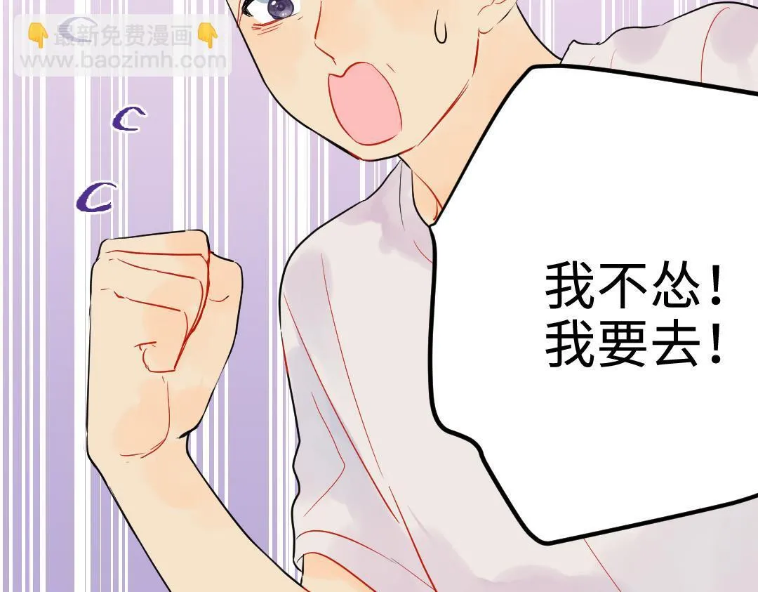 第24话 尖叫空间 第23页