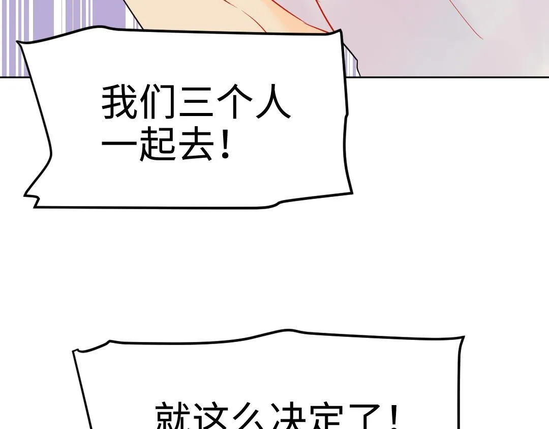 第24话 尖叫空间 第24页
