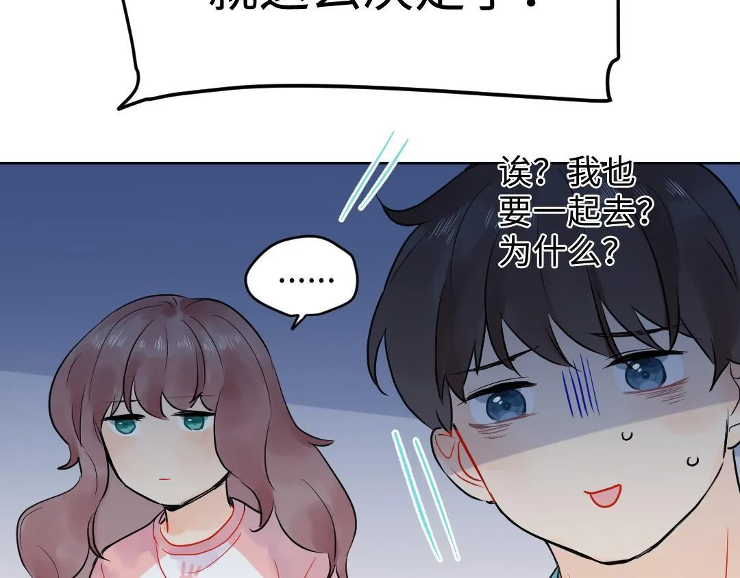 第24话 尖叫空间 第25页