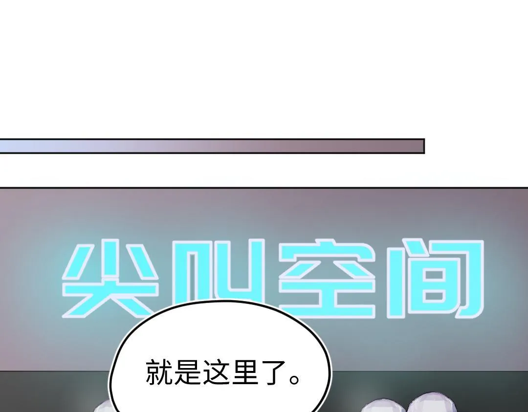 第24话 尖叫空间 第27页