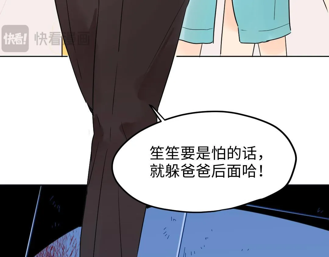 第24话 尖叫空间 第33页