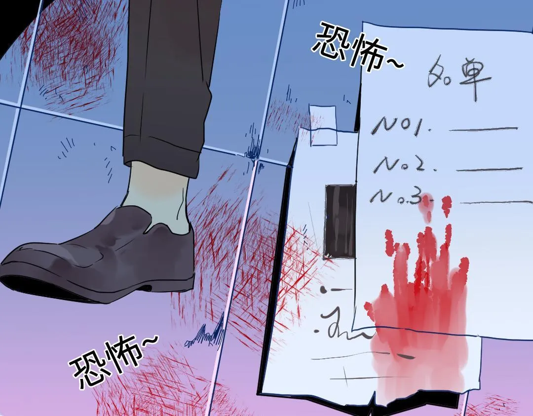 第24话 尖叫空间 第34页