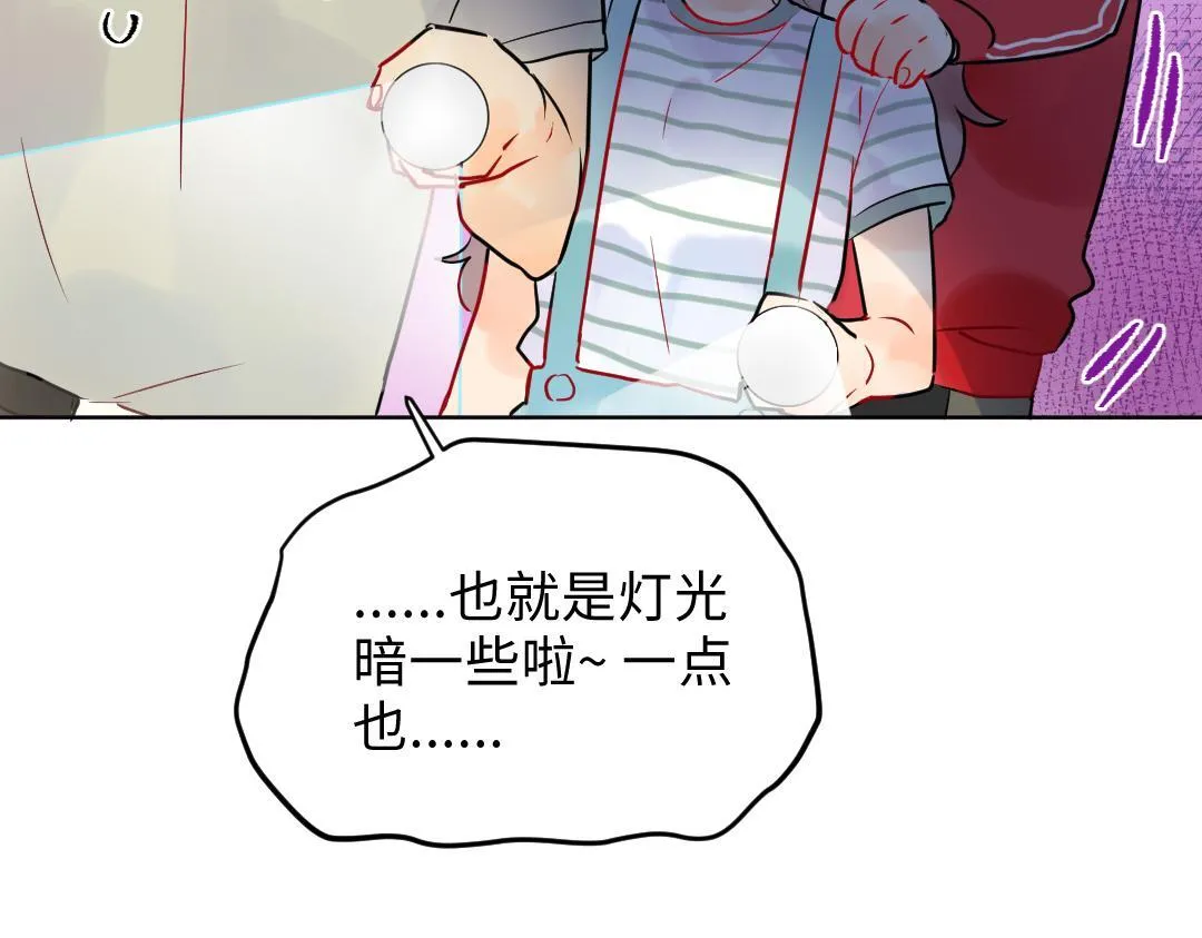 第24话 尖叫空间 第37页