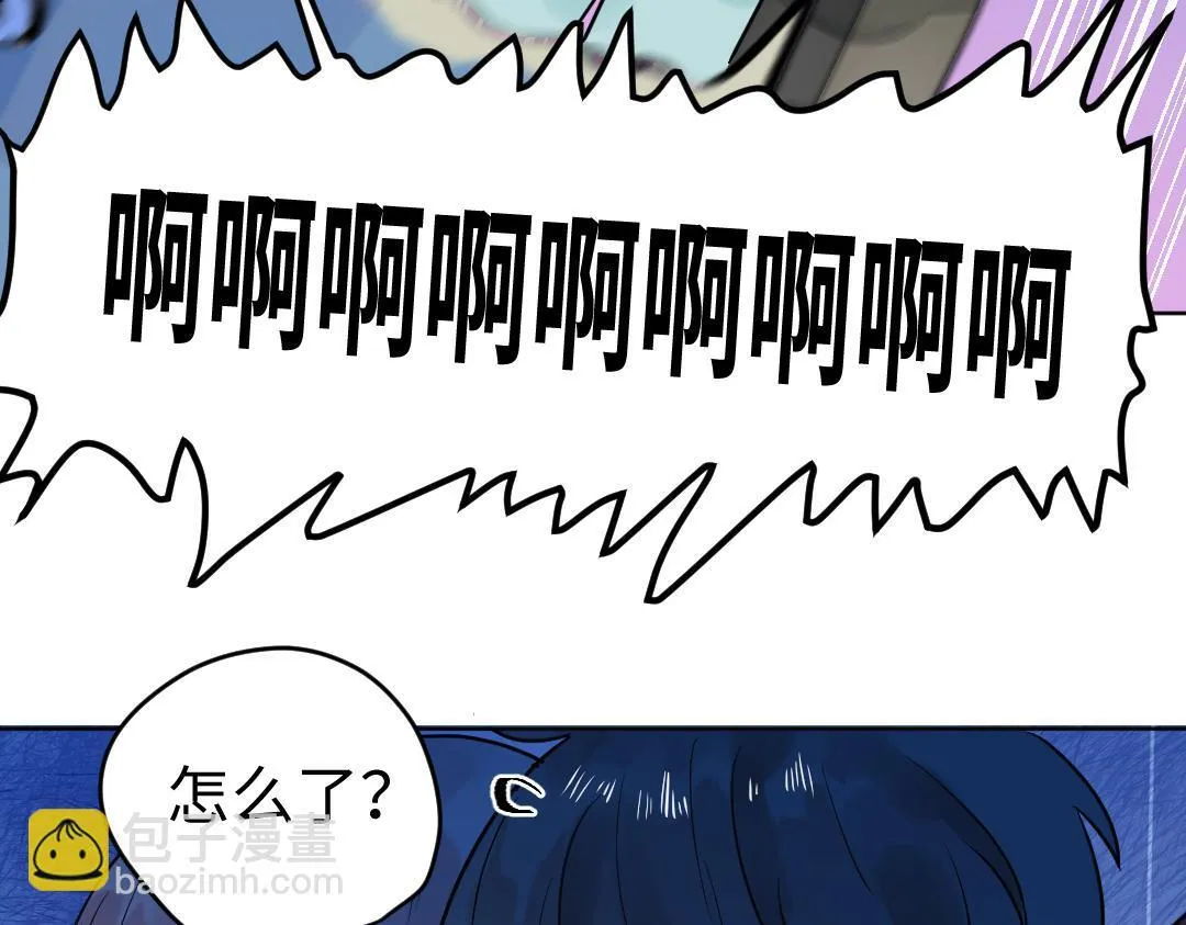 第24话 尖叫空间 第41页