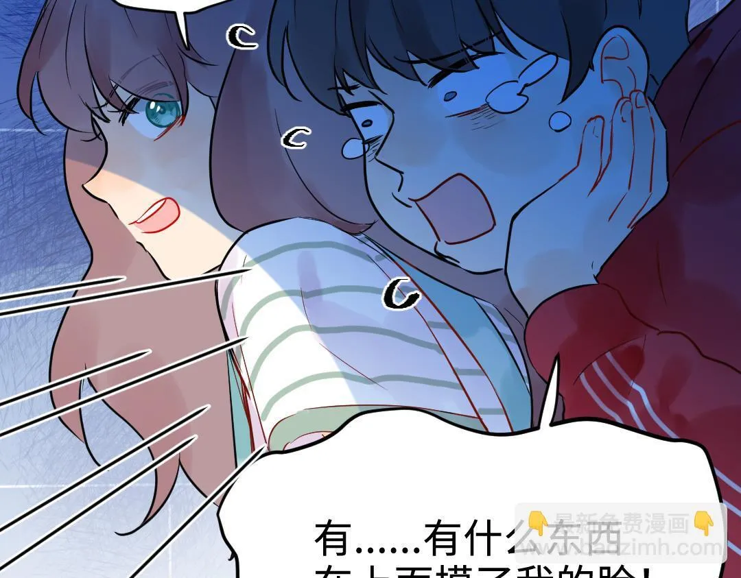 第24话 尖叫空间 第42页