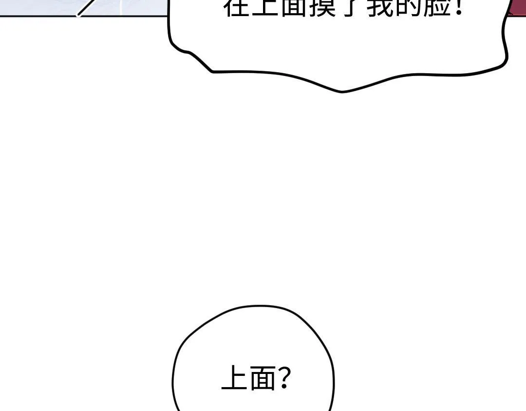 第24话 尖叫空间 第43页
