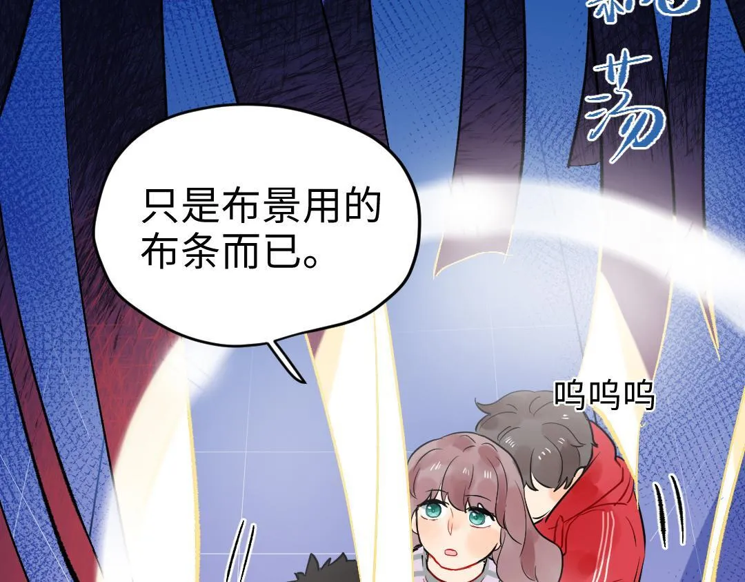 第24话 尖叫空间 第45页