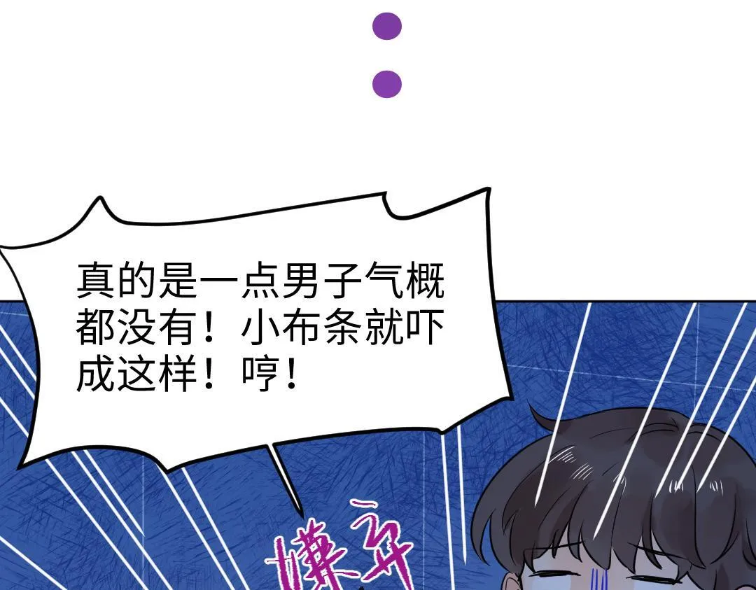 第24话 尖叫空间 第48页
