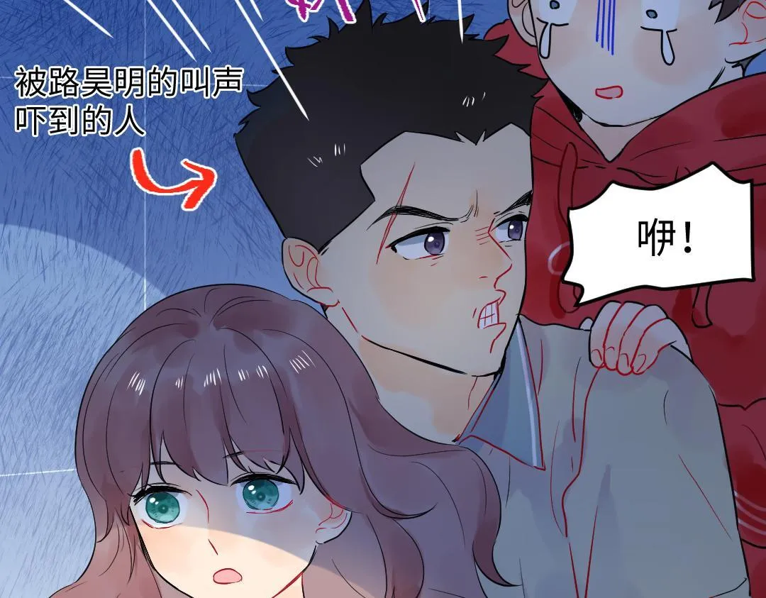 第24话 尖叫空间 第49页
