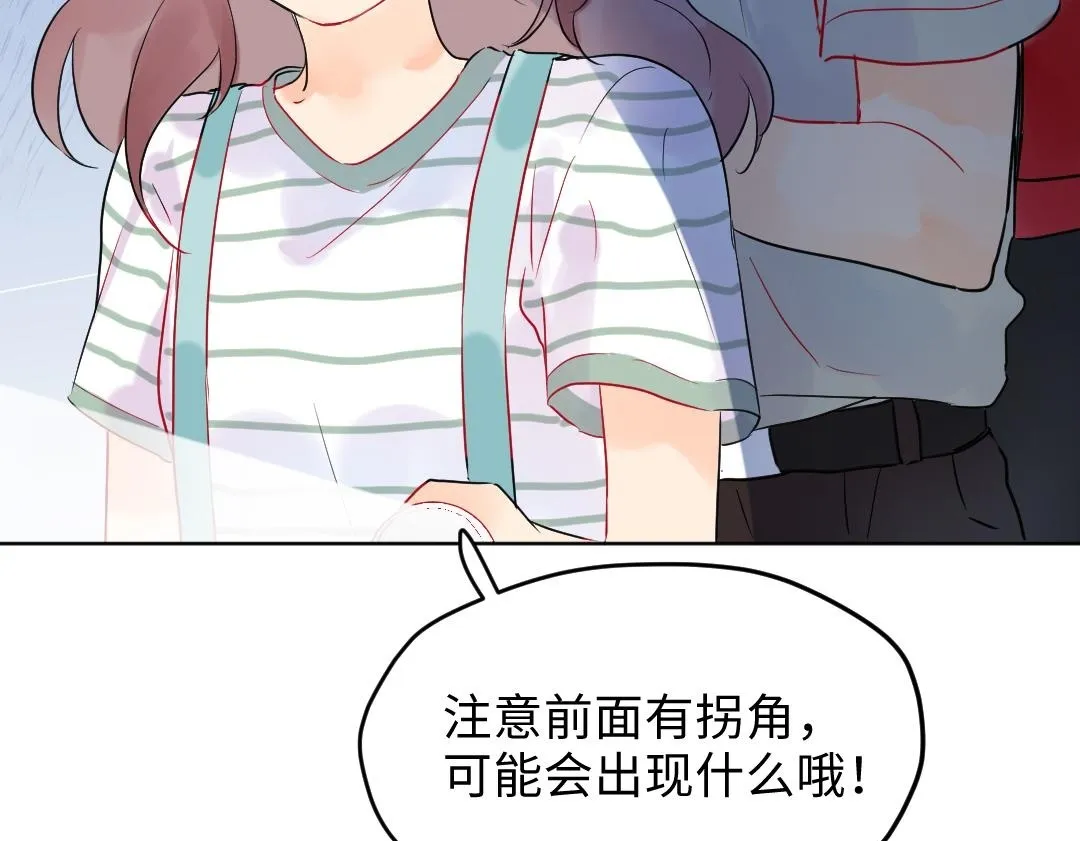 第24话 尖叫空间 第50页