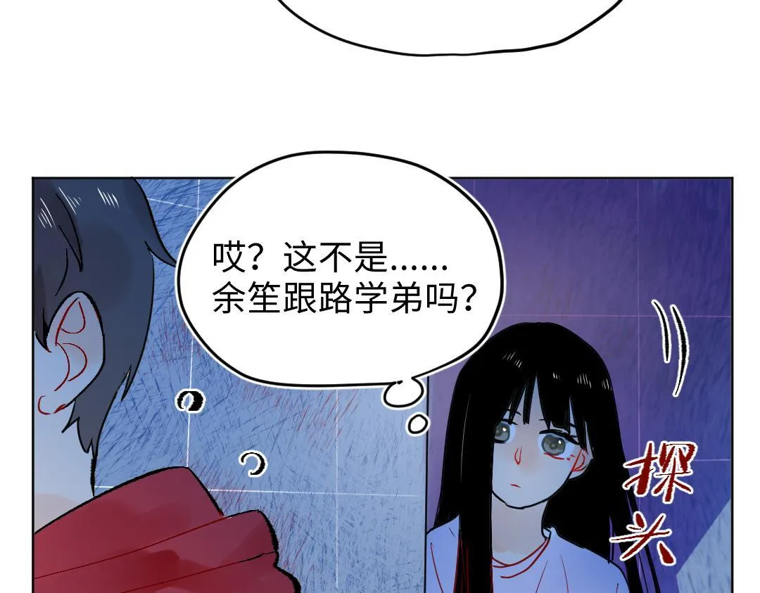 第24话 尖叫空间 第51页