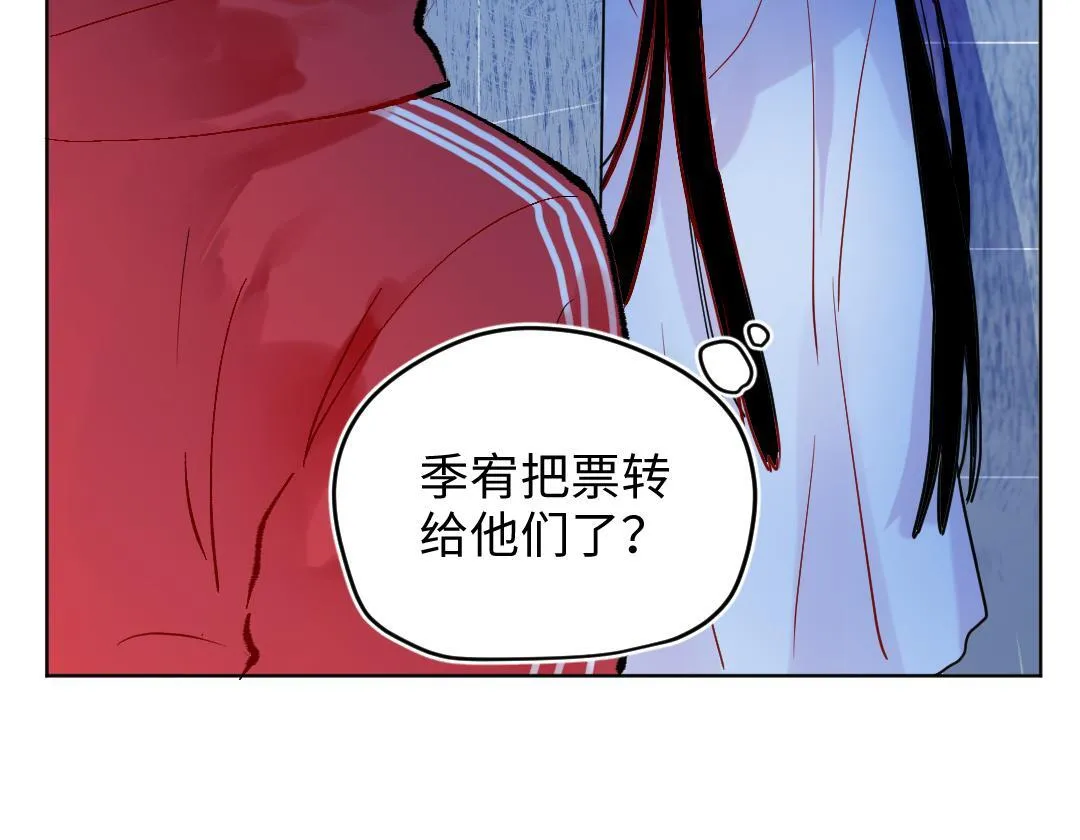 第24话 尖叫空间 第52页
