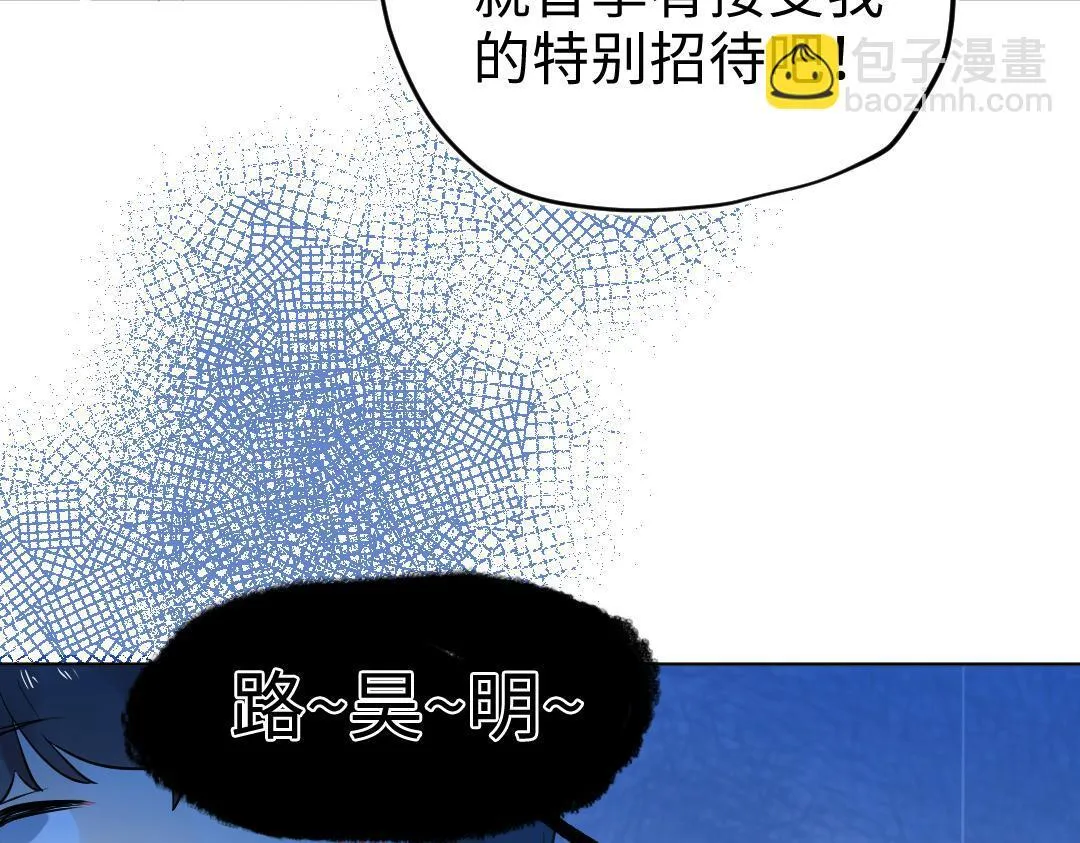 第24话 尖叫空间 第55页
