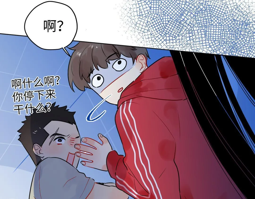 第24话 尖叫空间 第57页
