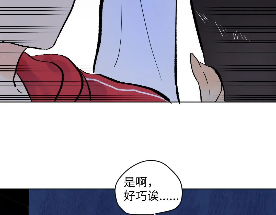 第24话 尖叫空间 第62页