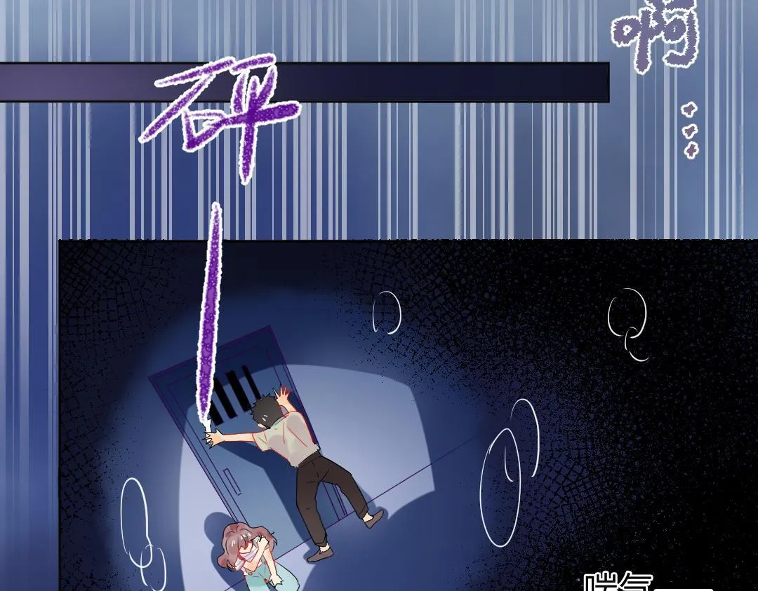 第24话 尖叫空间 第70页