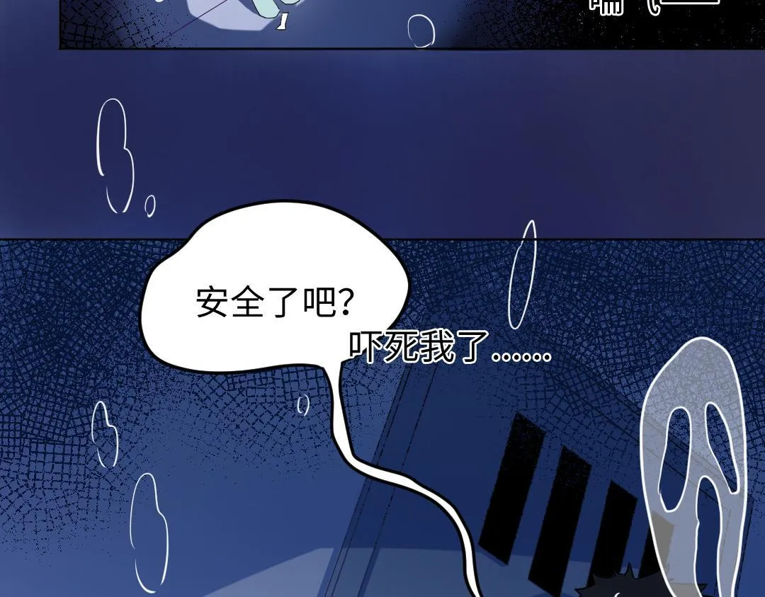第24话 尖叫空间 第71页