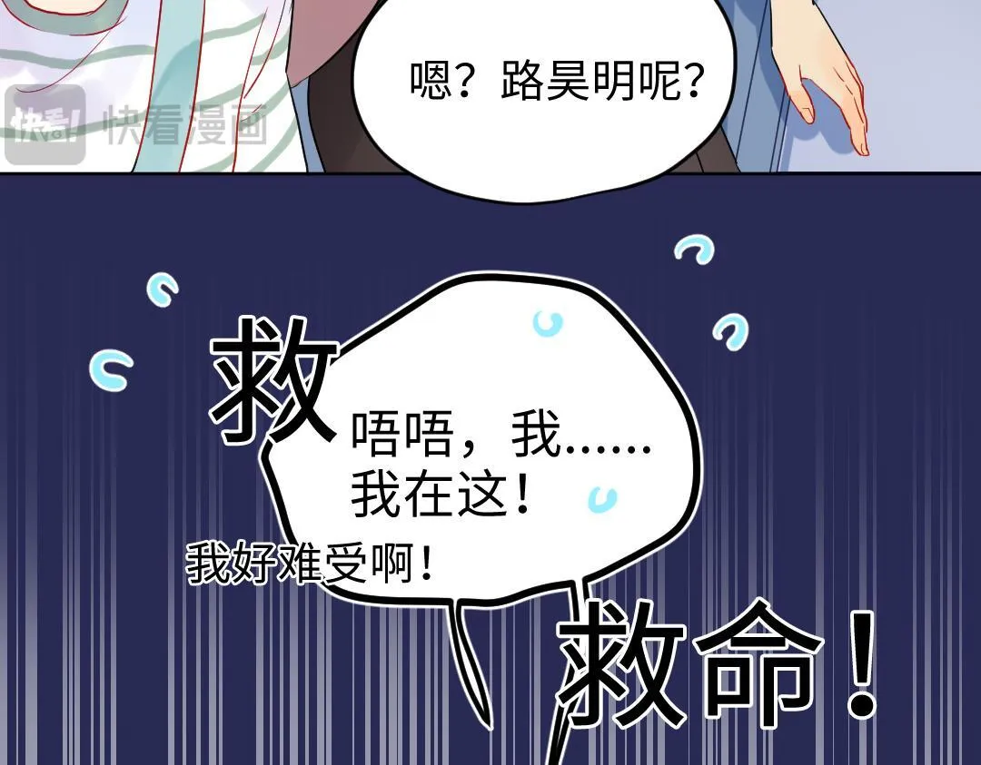 第24话 尖叫空间 第73页