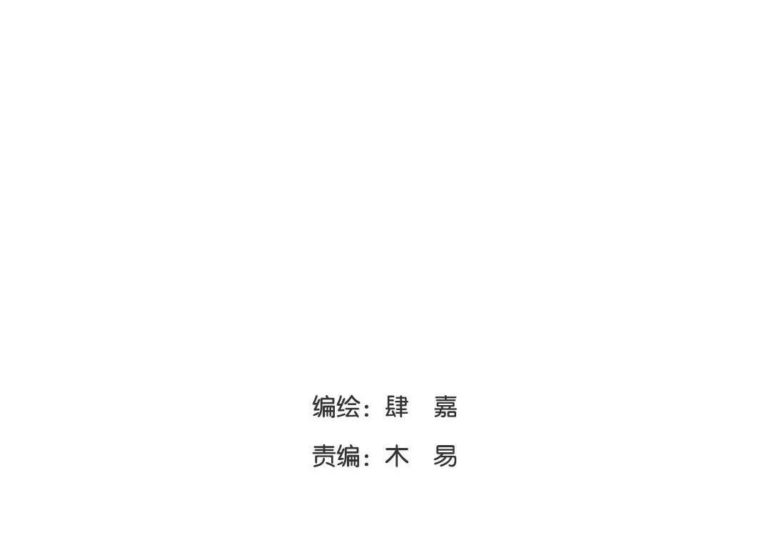 第24话 尖叫空间 第80页