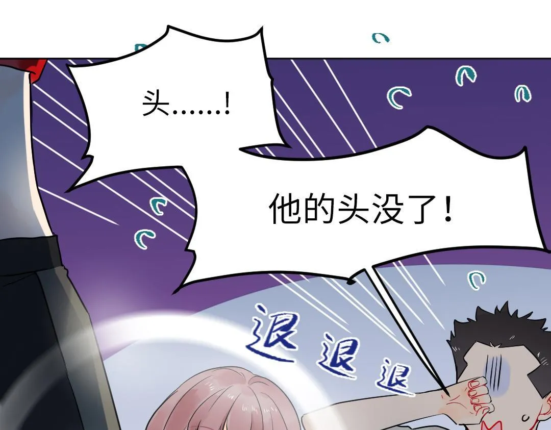 第25话 跟着我 第4页
