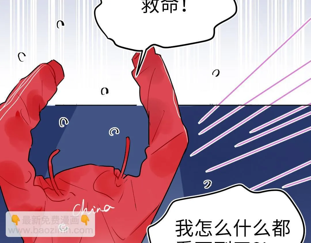 第25话 跟着我 第6页
