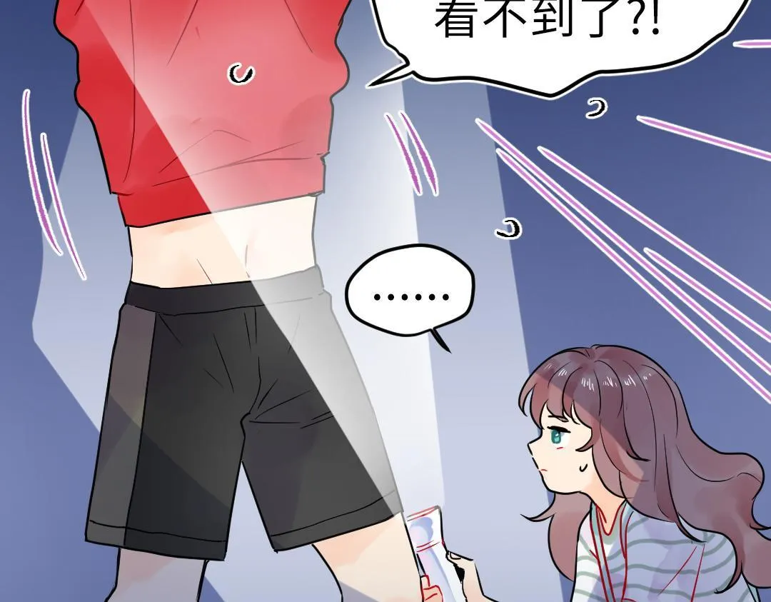 第25话 跟着我 第7页